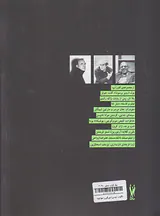 لاکومب لوسین